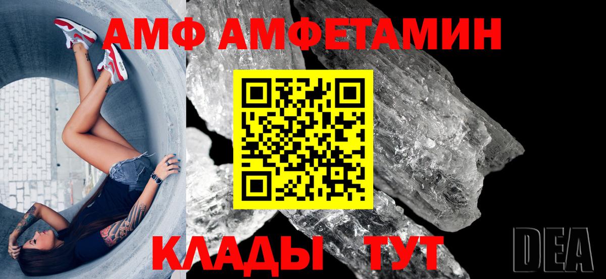 Amphetamine VHQ  АМФ  Нефтеюганск 