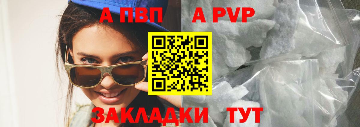 Альфа ПВП крисы CK Нефтеюганск