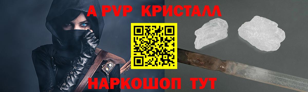 Нефтеюганск  Альфа ПВП Соль  A-PVP СК  APVP мука  Вход с VPN 
