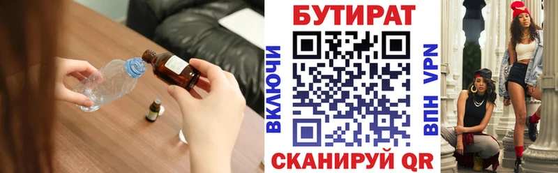 Бутират оксибутират  Нефтеюганск 