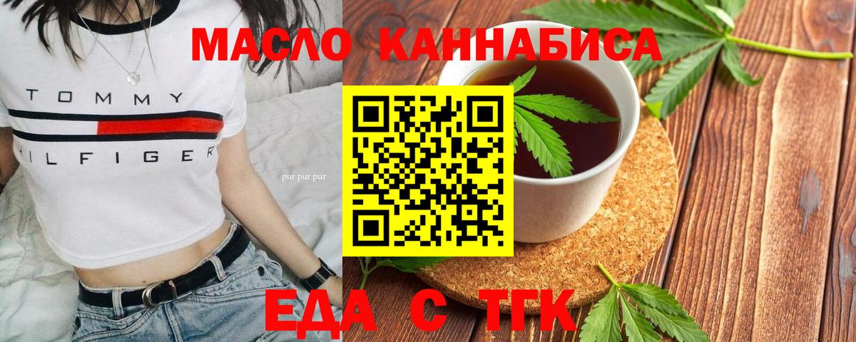 Cannafood марихуана  Нефтеюганск 