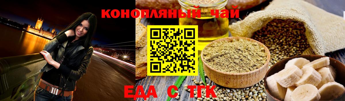 Печенье с ТГК конопля  Вход с VPN  Нефтеюганск 