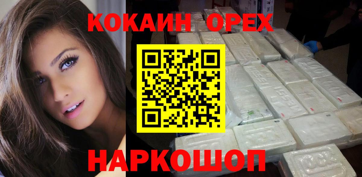 COCAIN 99%  Cocaine  Нефтеюганск  Cocaine Колумбийский 