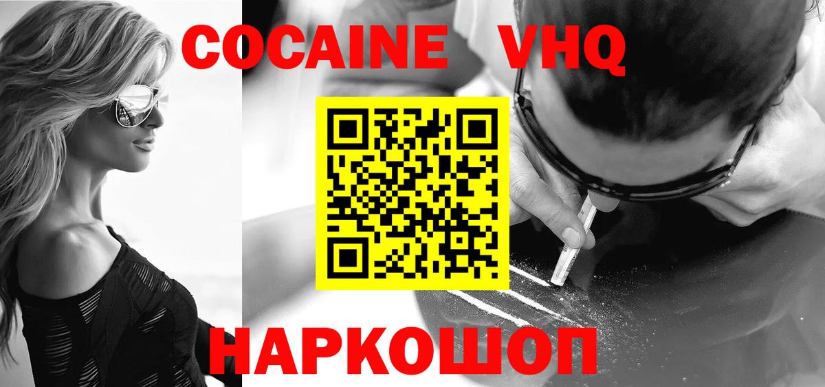 Нефтеюганск  Кокаин 97%  Вход с VPN 