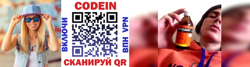 Кодеин напиток Lean (лин)  купить  сайты  Нефтеюганск 