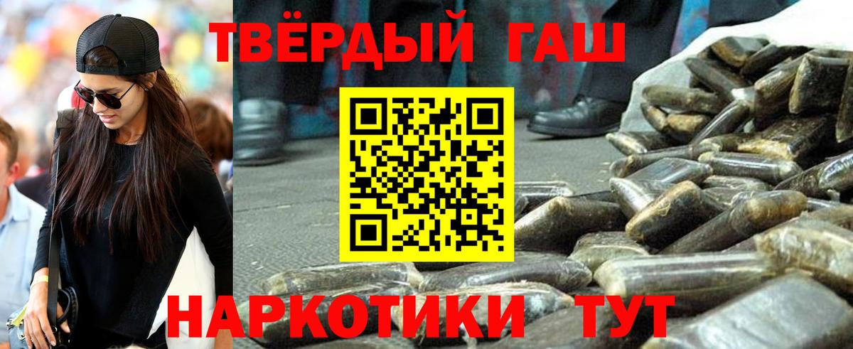 Нефтеюганск  ГАШИШ гашик  ГАШ VHQ  Вход с VPN 