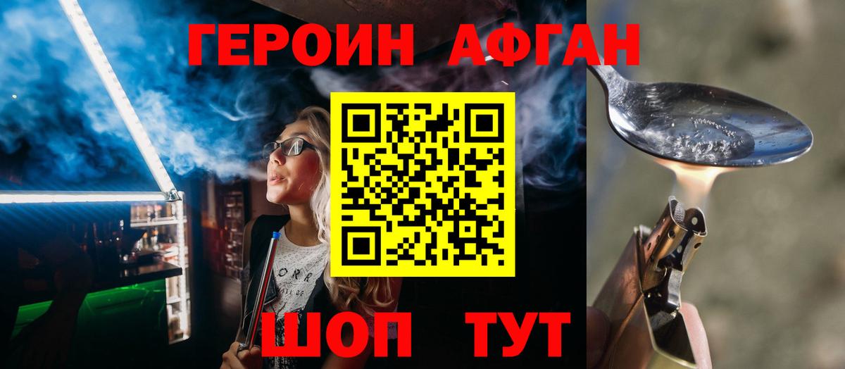 Нефтеюганск  Героин гречка  ГЕРОИН  Вход с VPN 