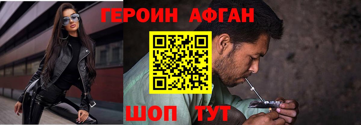 Героин VHQ Нефтеюганск