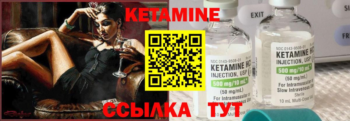 Кетамин ketamine  Кетамин VHQ  Вход с VPN  Нефтеюганск 