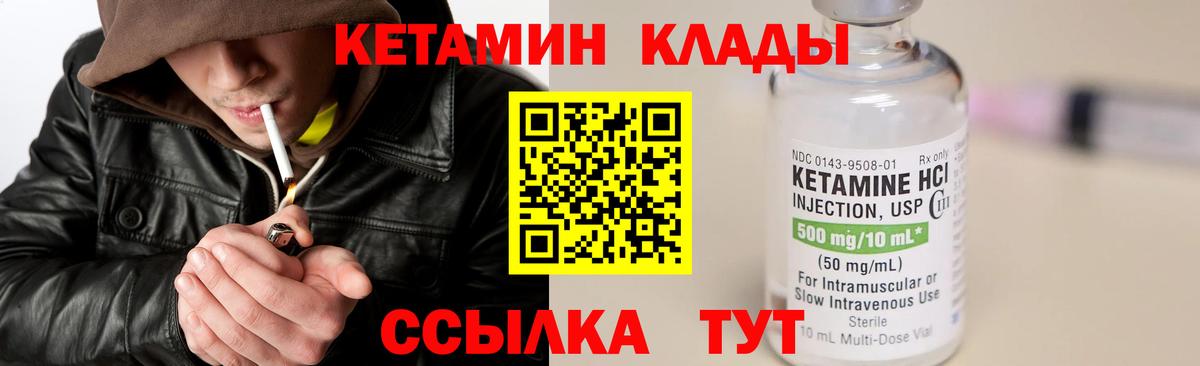 КЕТАМИН ketamine  Нефтеюганск  КЕТАМИН VHQ 