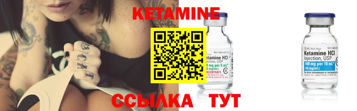 КЕТАМИН VHQ Нефтеюганск