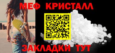 мет Гусиноозёрск
