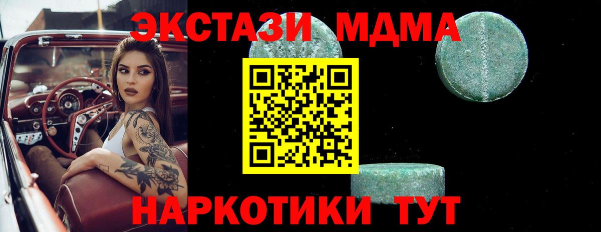 MDMA  Нефтеюганск  МДМА VHQ 