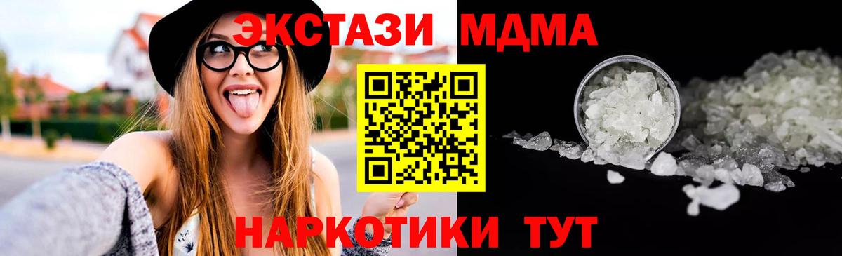 Нефтеюганск  МДМА Molly  Вход с VPN 