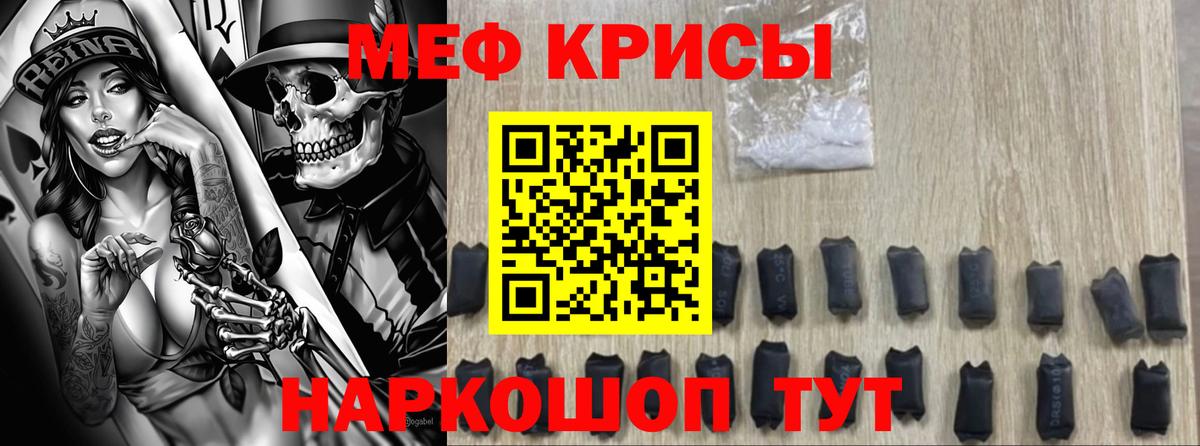 наркота  МЕФ мука  Мефедрон мука  Вход с VPN  Нефтеюганск  МЯУ-МЯУ 