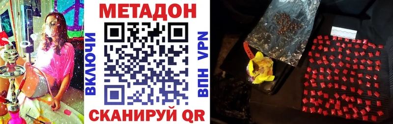 МЕТАДОН мёд Нефтеюганск