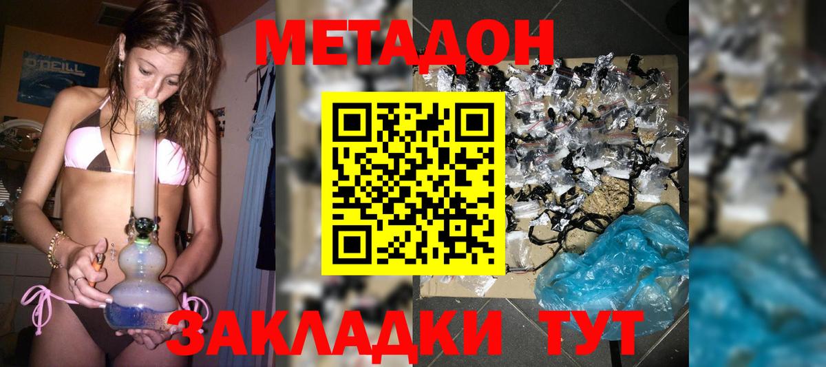 МЕТАДОН белоснежный  Нефтеюганск  МЕТАДОН methadone 