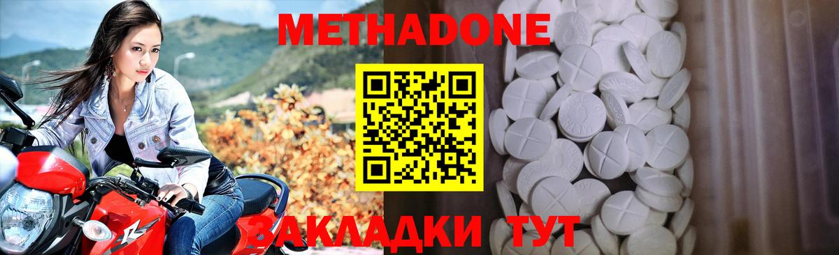 Метадон мёд  Вход с VPN  Метадон methadone  Нефтеюганск 