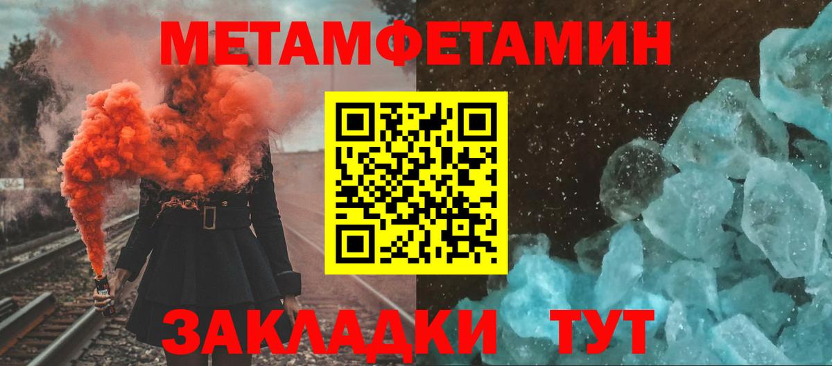 МЕТАМФЕТАМИН витя Нефтеюганск