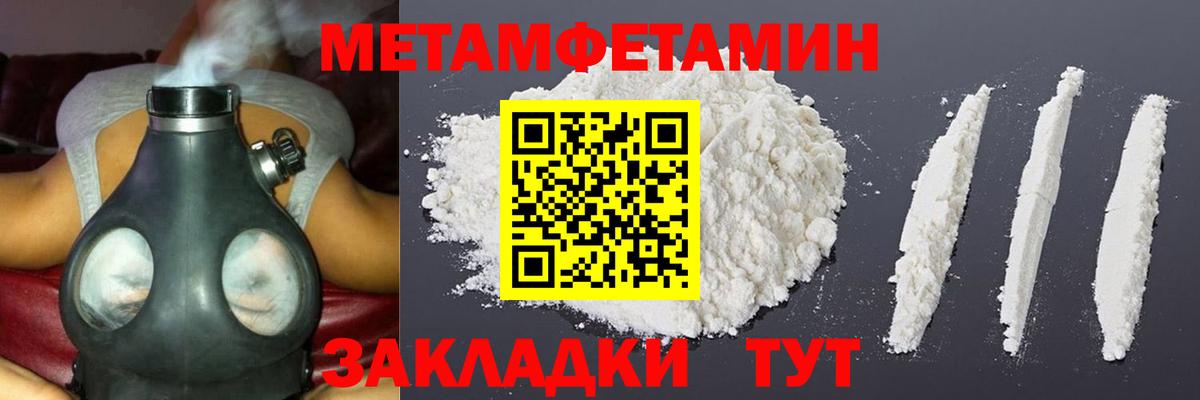 МЕТАМФЕТАМИН винт Нефтеюганск