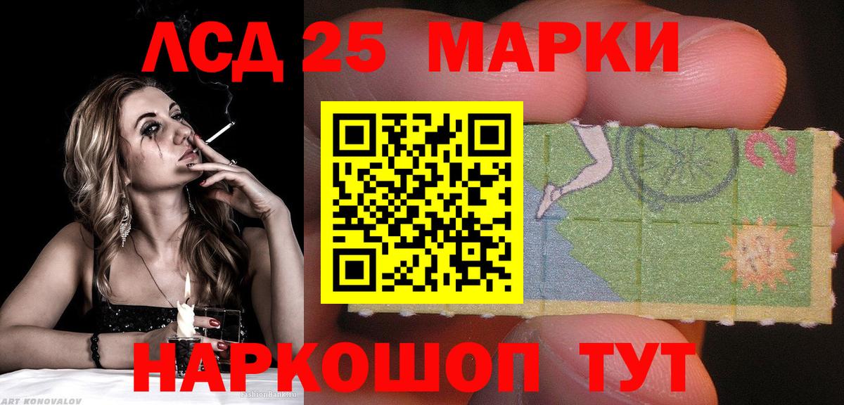 Марки 25I-NBOMe 1,8мг  Вход с VPN  что такое   Нефтеюганск 