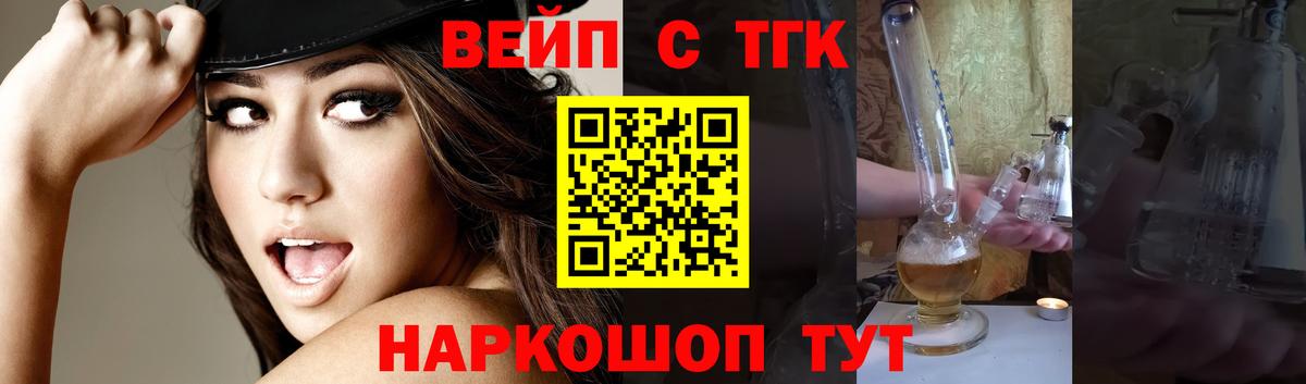 Дистиллят ТГК THC oil  Вход с VPN  Нефтеюганск 