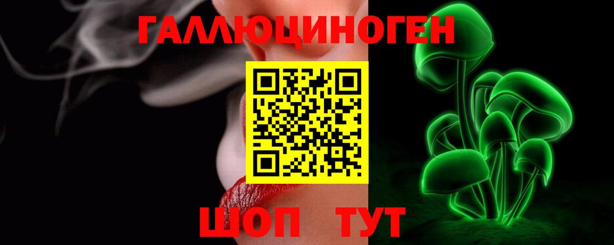 Псилоцибиновые грибы Magic Shrooms Нефтеюганск