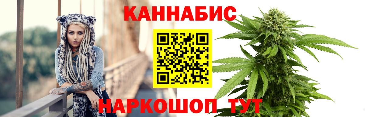 Конопля Bruce Banner Нефтеюганск